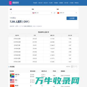 汇率换算查询,汉语字典词语查询