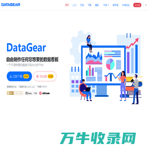 DataGear